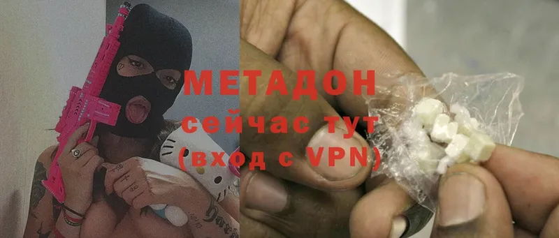 купить  цена  Бежецк  Метадон methadone 