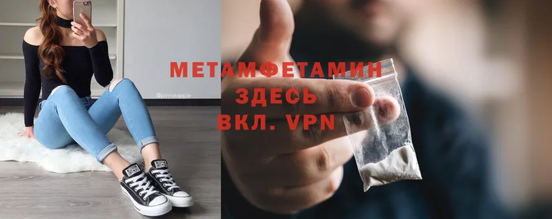 МЕТАМФЕТАМИН витя  ОМГ ОМГ онион  Бежецк  дарнет шоп 